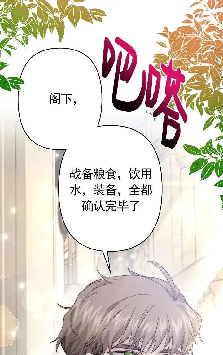漫画《姐姐要好好抚养妹妹》第34话第8张图