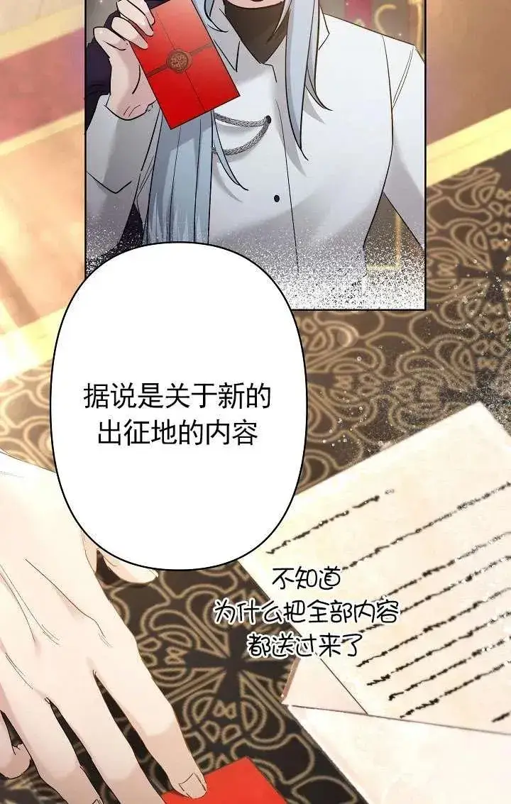 漫画《姐姐要好好抚养妹妹》第34话第80张图