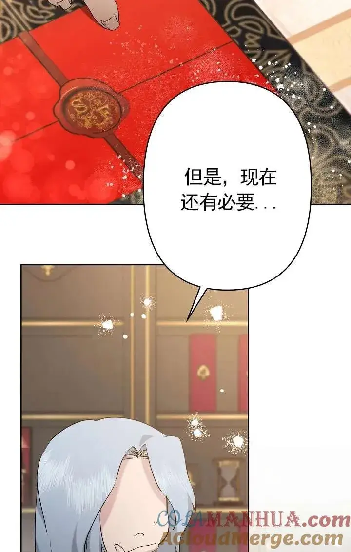 漫画《姐姐要好好抚养妹妹》第34话第81张图