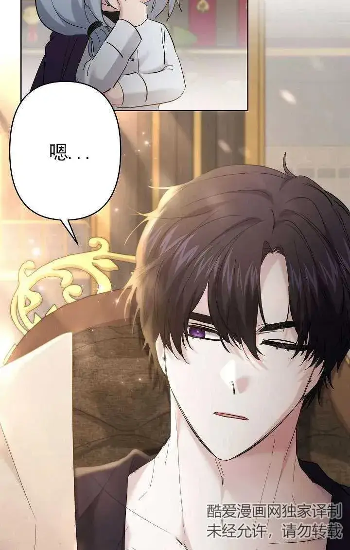 漫画《姐姐要好好抚养妹妹》第34话第82张图