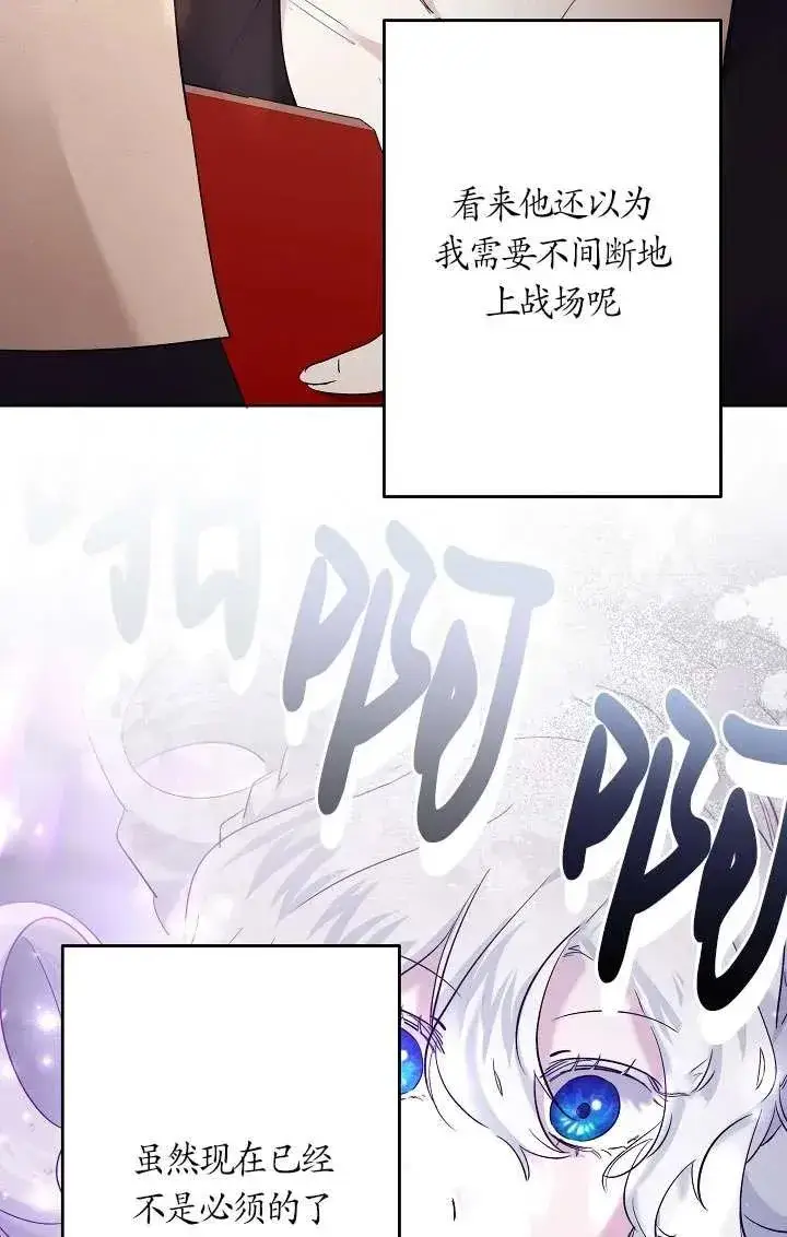 漫画《姐姐要好好抚养妹妹》第34话第83张图