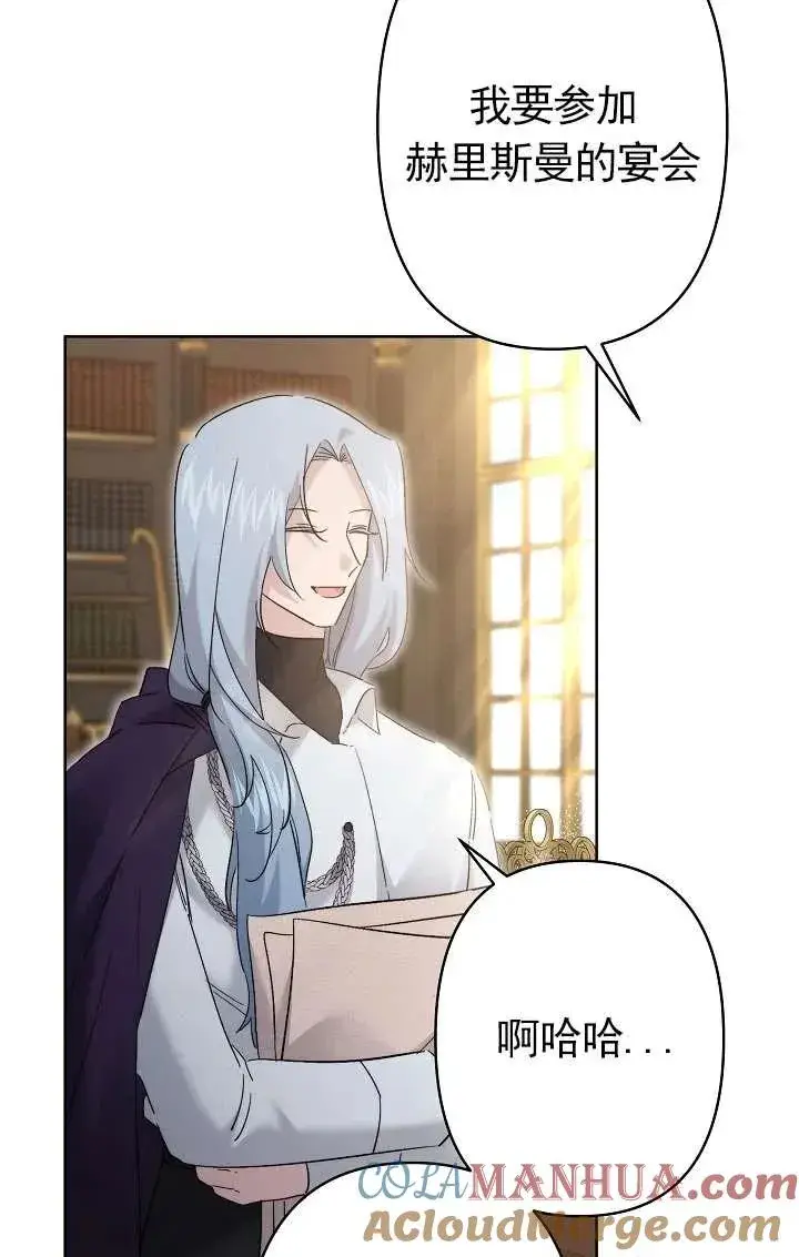 漫画《姐姐要好好抚养妹妹》第34话第85张图
