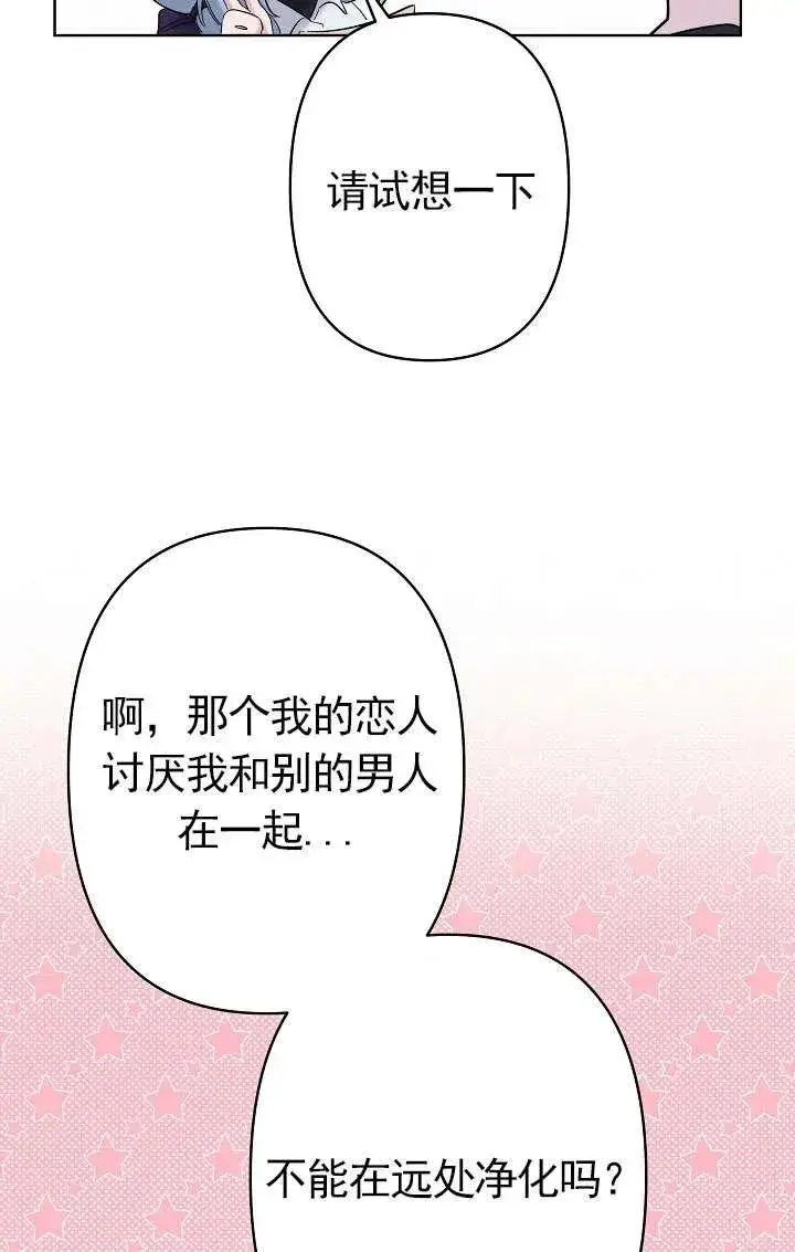漫画《姐姐要好好抚养妹妹》第34话第90张图