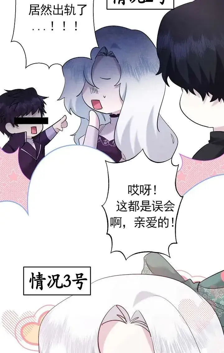 漫画《姐姐要好好抚养妹妹》第34话第92张图