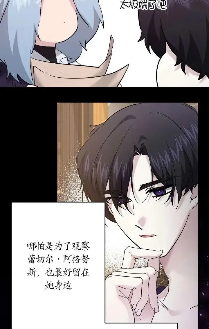 漫画《姐姐要好好抚养妹妹》第34话第94张图