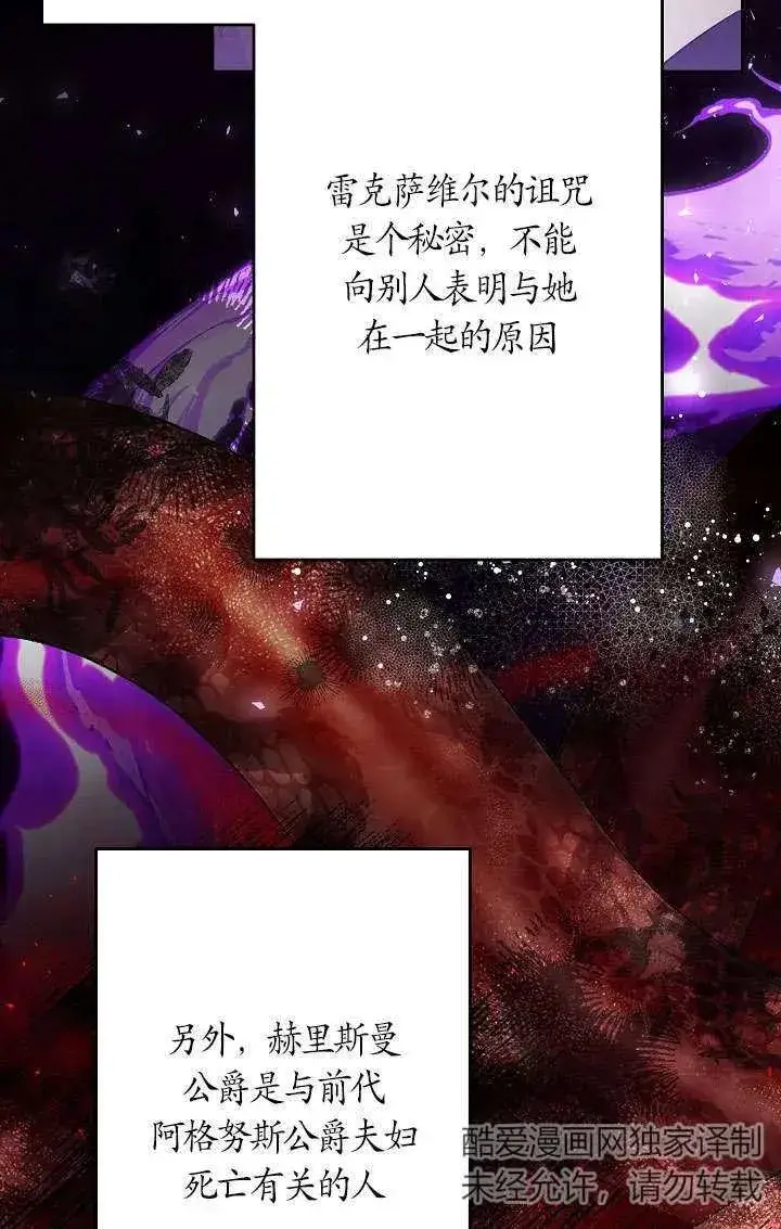 漫画《姐姐要好好抚养妹妹》第34话第95张图