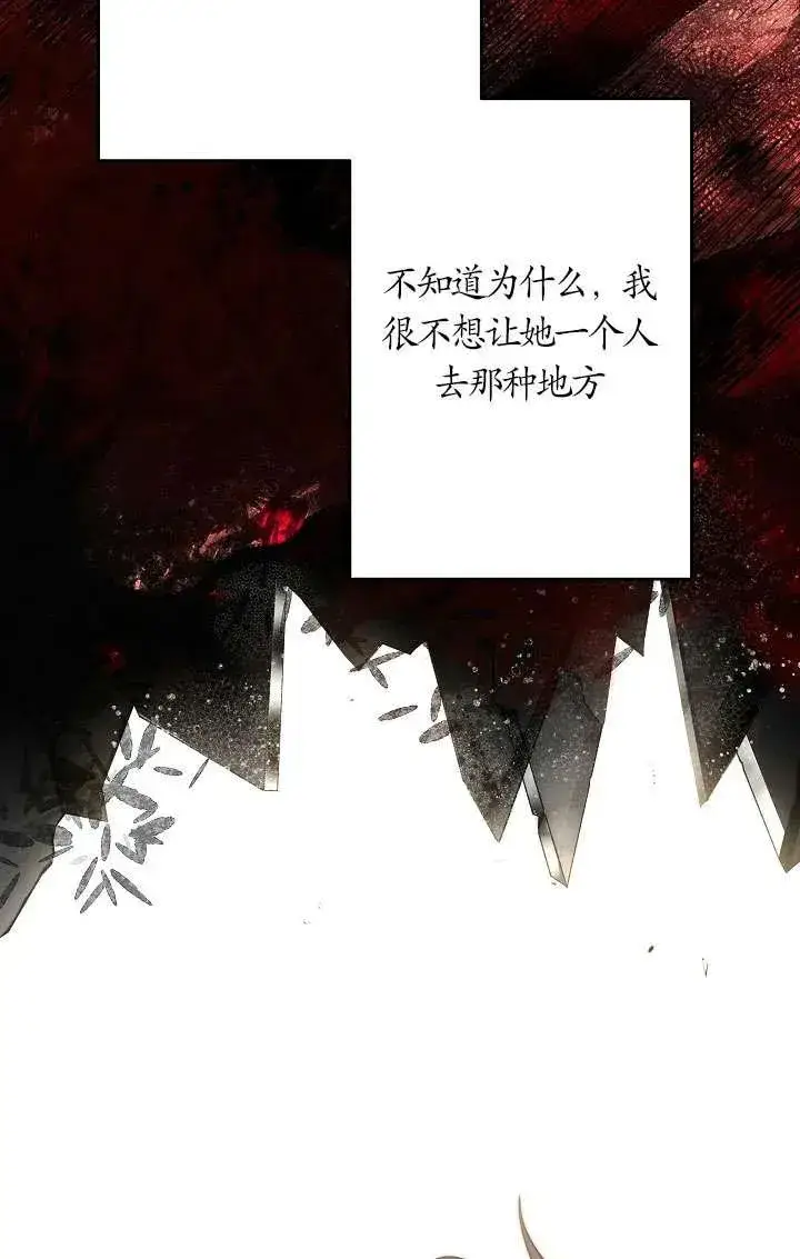 漫画《姐姐要好好抚养妹妹》第34话第96张图