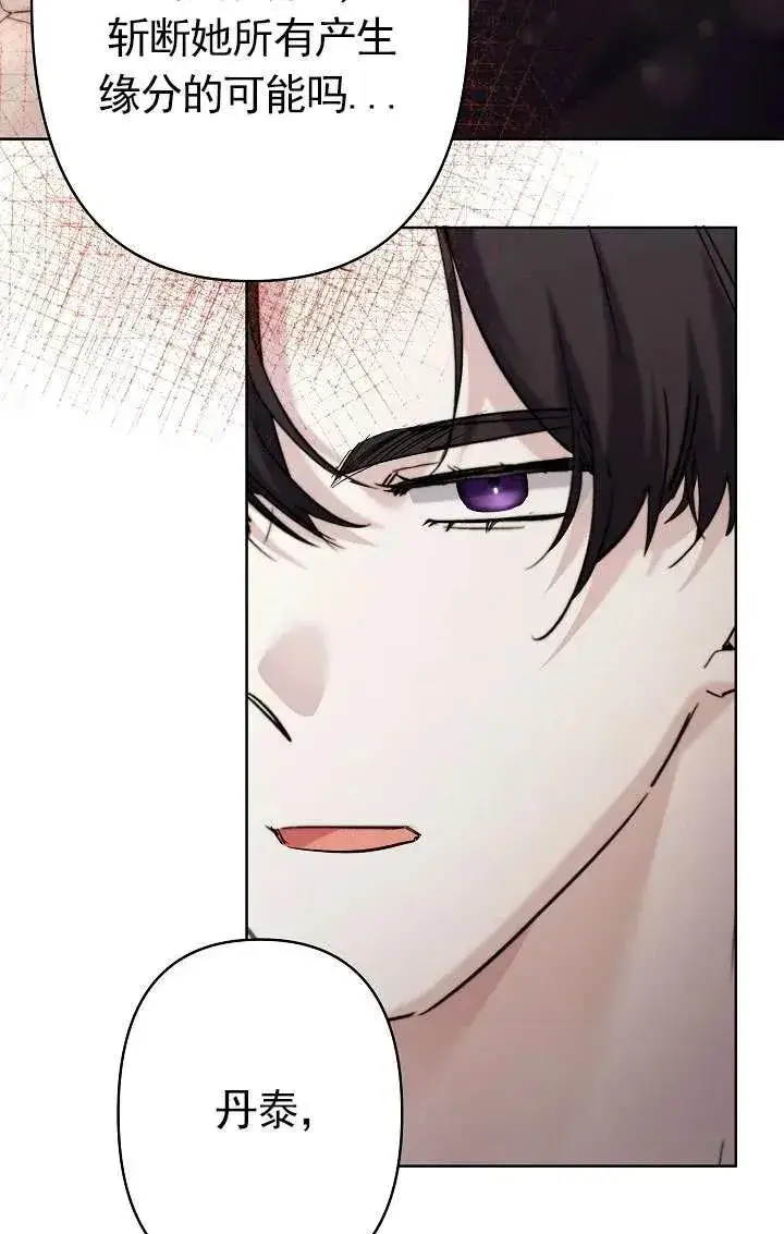 漫画《姐姐要好好抚养妹妹》第34话第98张图