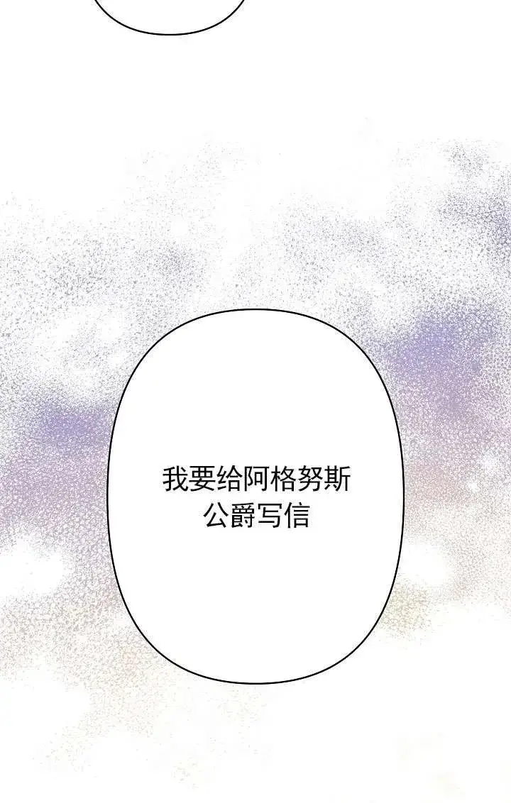 漫画《姐姐要好好抚养妹妹》第34话第99张图