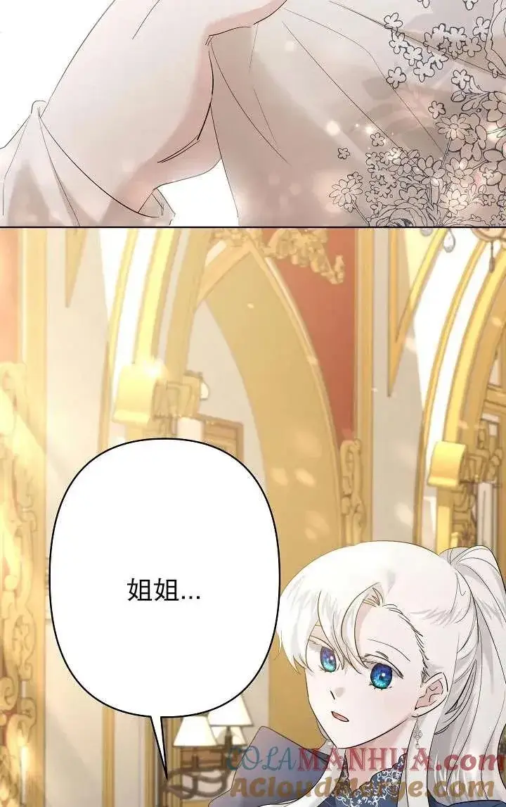 漫画《姐姐要好好抚养妹妹》第35话第10张图