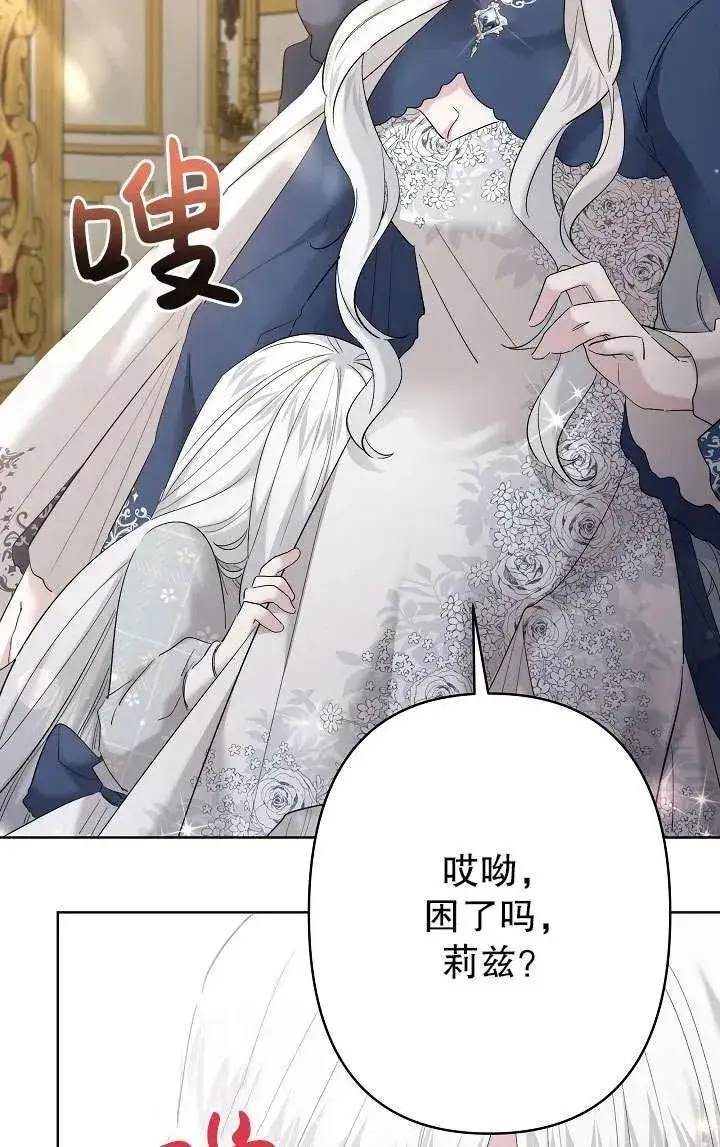 漫画《姐姐要好好抚养妹妹》第35话第11张图