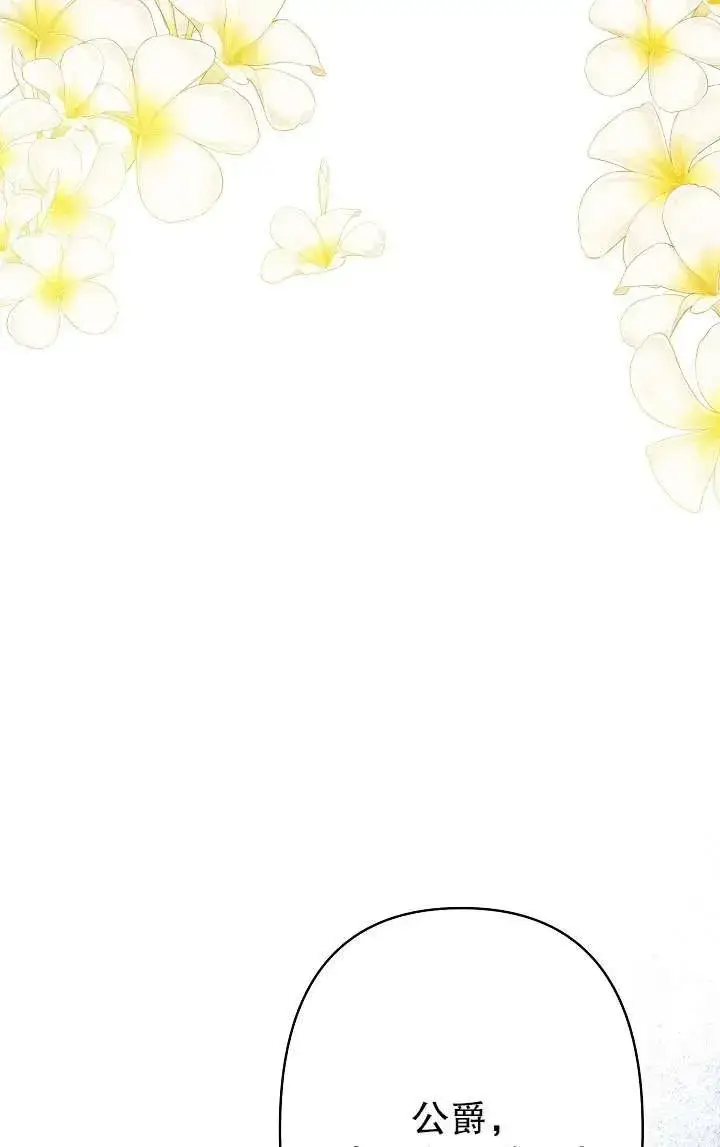 漫画《姐姐要好好抚养妹妹》第35话第14张图