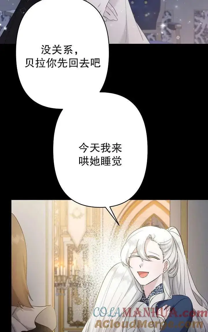 漫画《姐姐要好好抚养妹妹》第35话第16张图