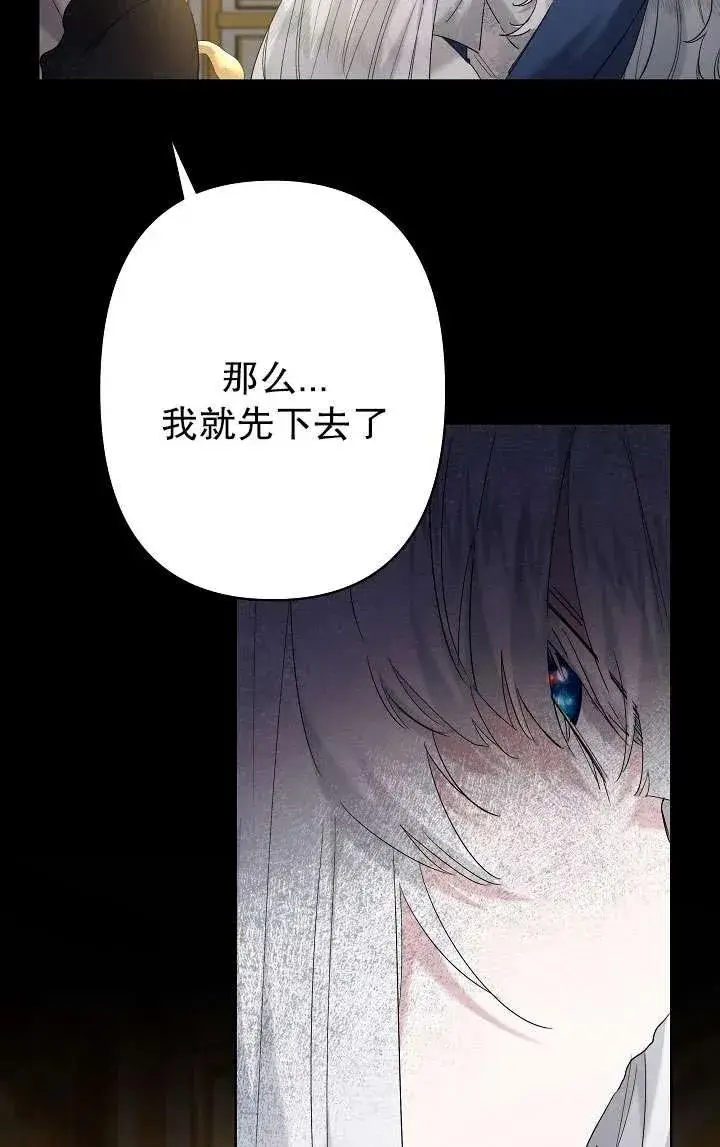 漫画《姐姐要好好抚养妹妹》第35话第17张图