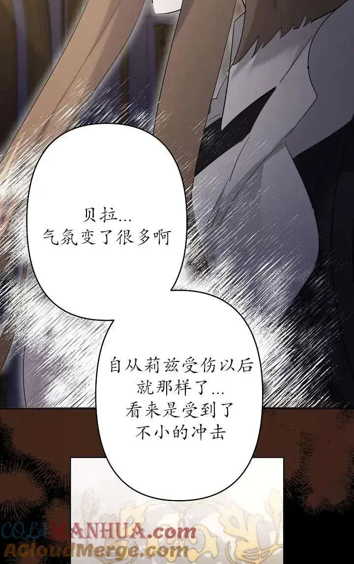 漫画《姐姐要好好抚养妹妹》第35话第19张图