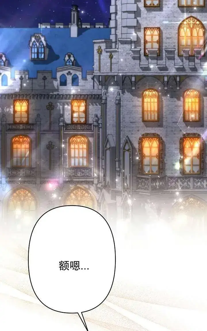 漫画《姐姐要好好抚养妹妹》第35话第2张图