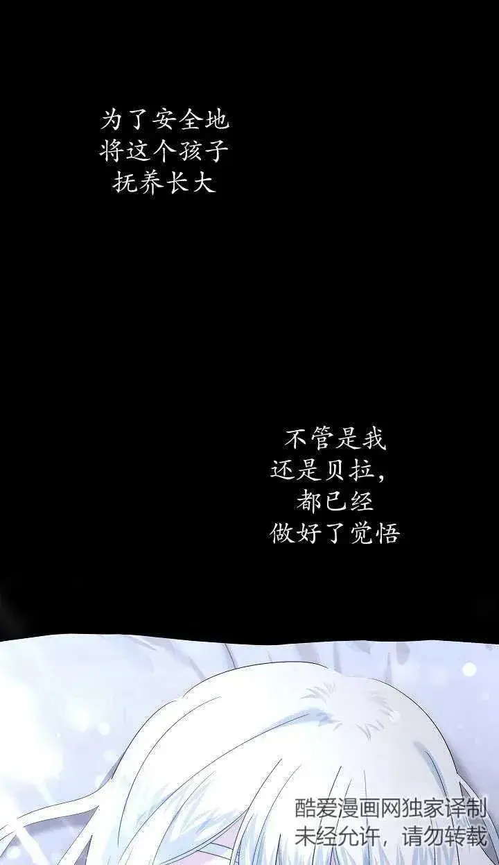 漫画《姐姐要好好抚养妹妹》第35话第21张图