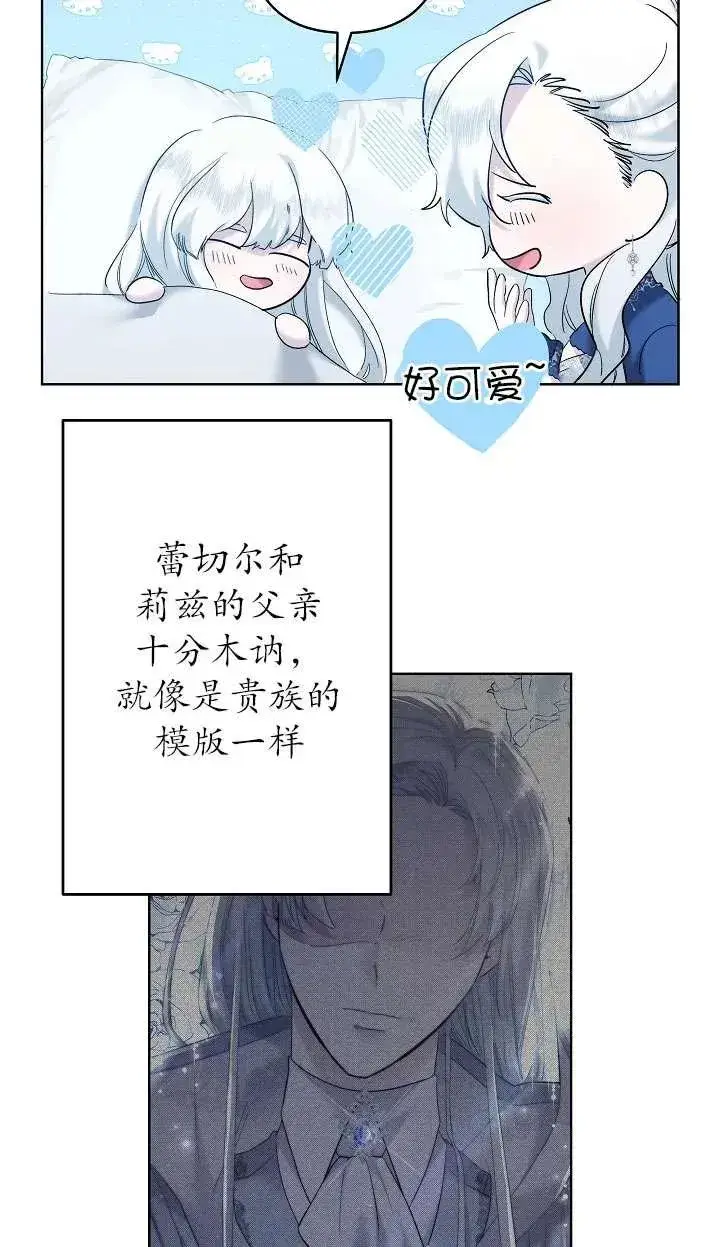 漫画《姐姐要好好抚养妹妹》第35话第27张图
