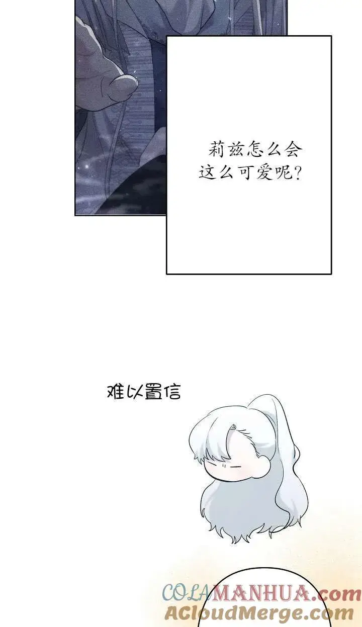 漫画《姐姐要好好抚养妹妹》第35话第28张图