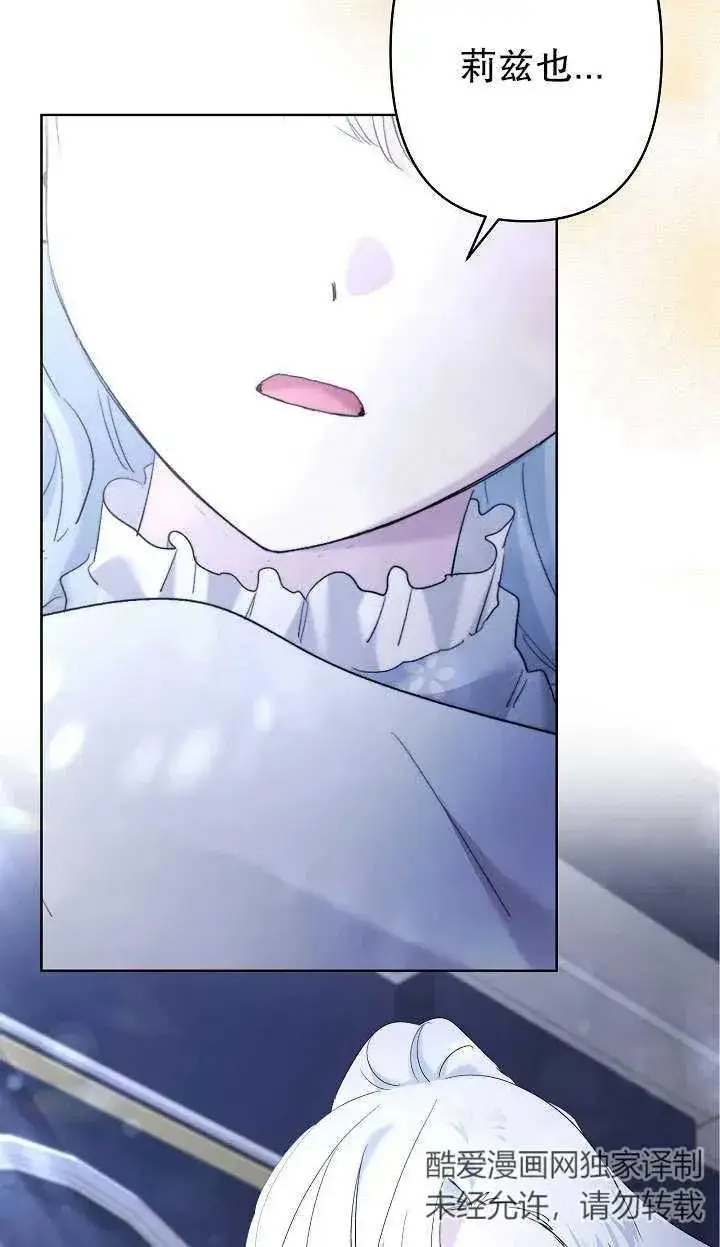 漫画《姐姐要好好抚养妹妹》第35话第29张图