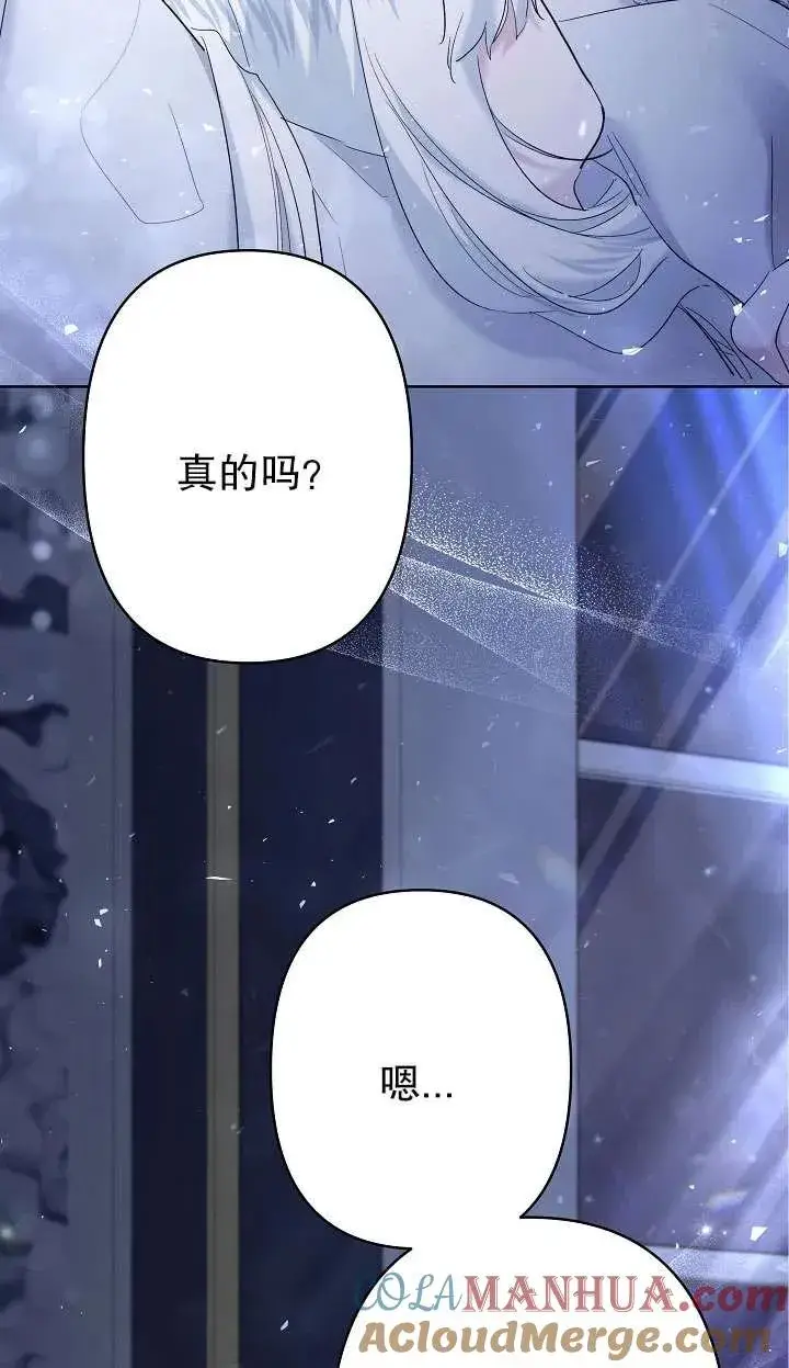 漫画《姐姐要好好抚养妹妹》第35话第31张图