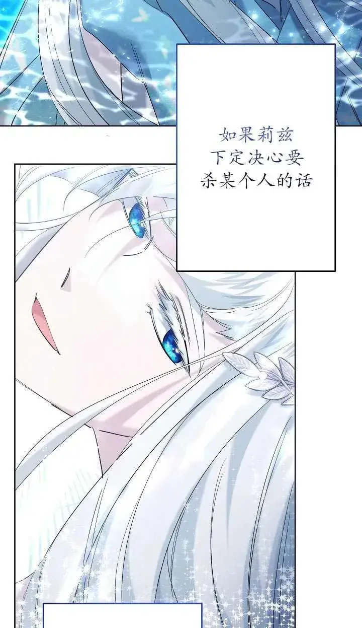 漫画《姐姐要好好抚养妹妹》第35话第36张图