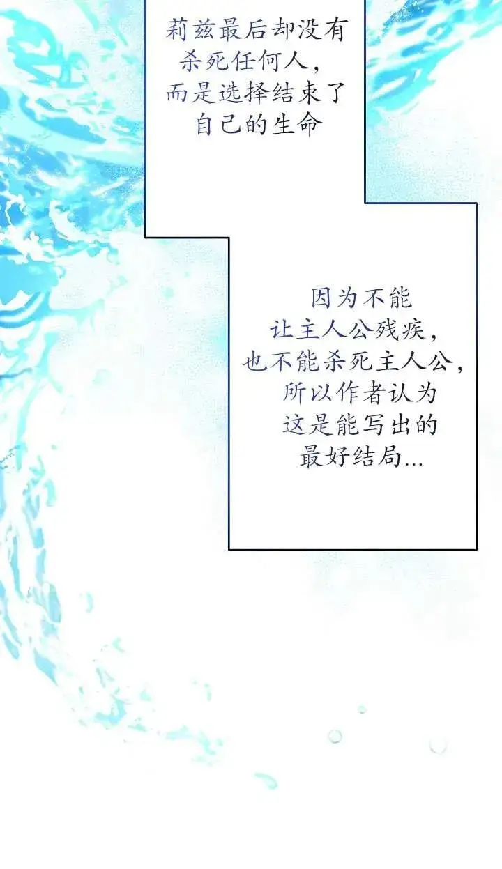 漫画《姐姐要好好抚养妹妹》第35话第38张图