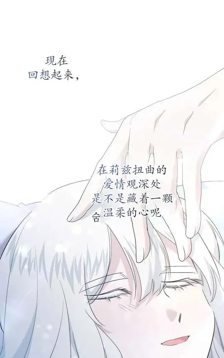 漫画《姐姐要好好抚养妹妹》第35话第39张图