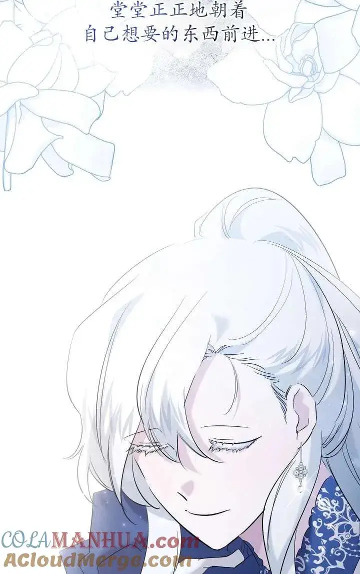 漫画《姐姐要好好抚养妹妹》第35话第43张图