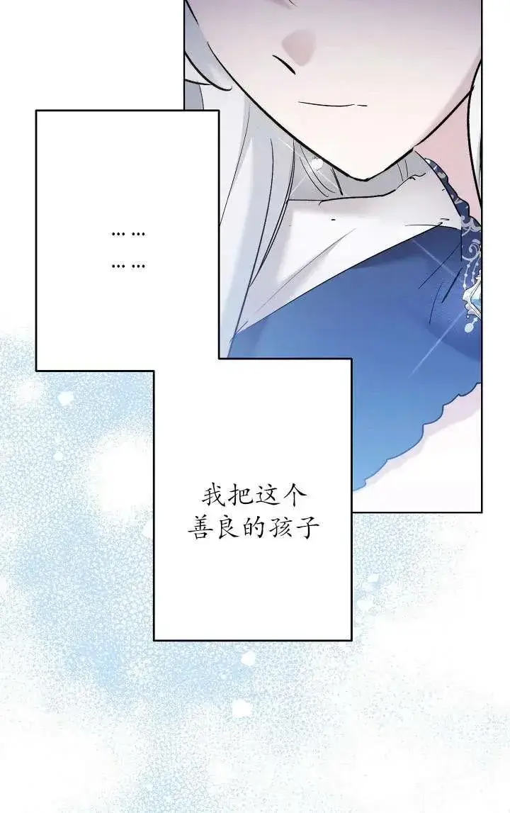 漫画《姐姐要好好抚养妹妹》第35话第45张图