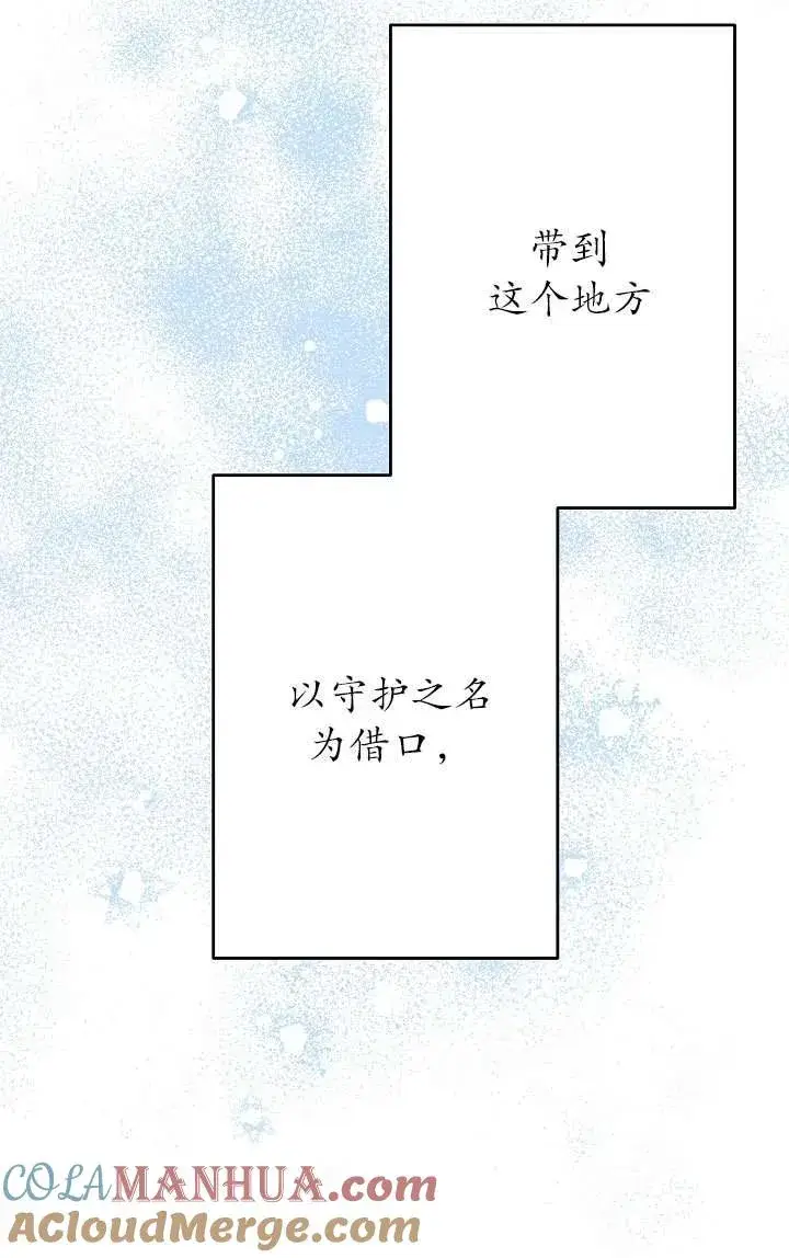 漫画《姐姐要好好抚养妹妹》第35话第46张图