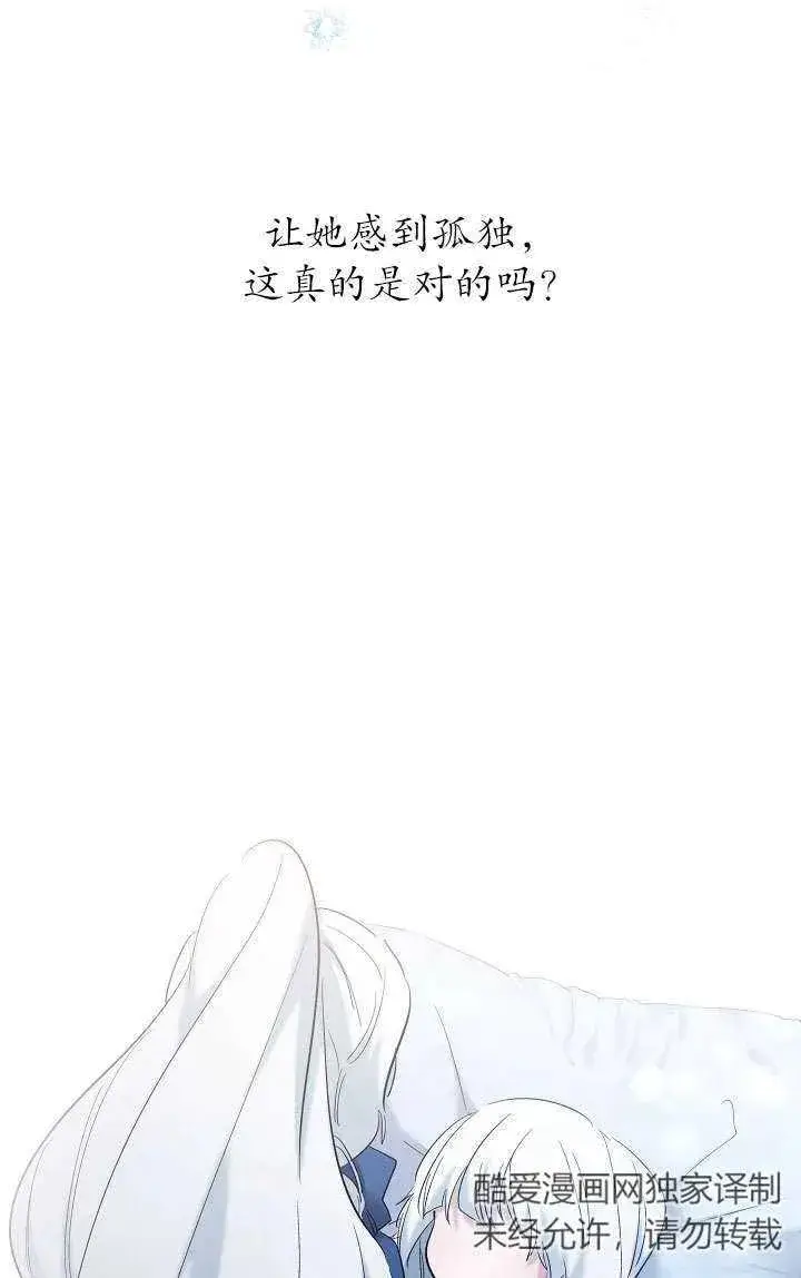 漫画《姐姐要好好抚养妹妹》第35话第47张图