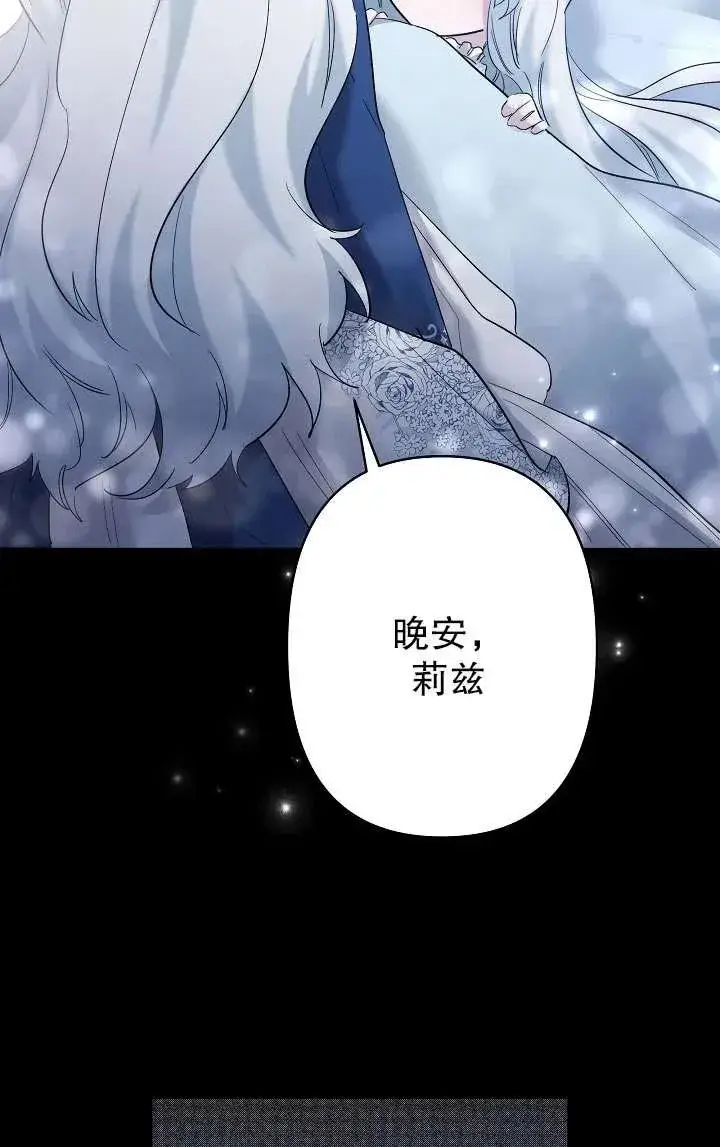 漫画《姐姐要好好抚养妹妹》第35话第48张图