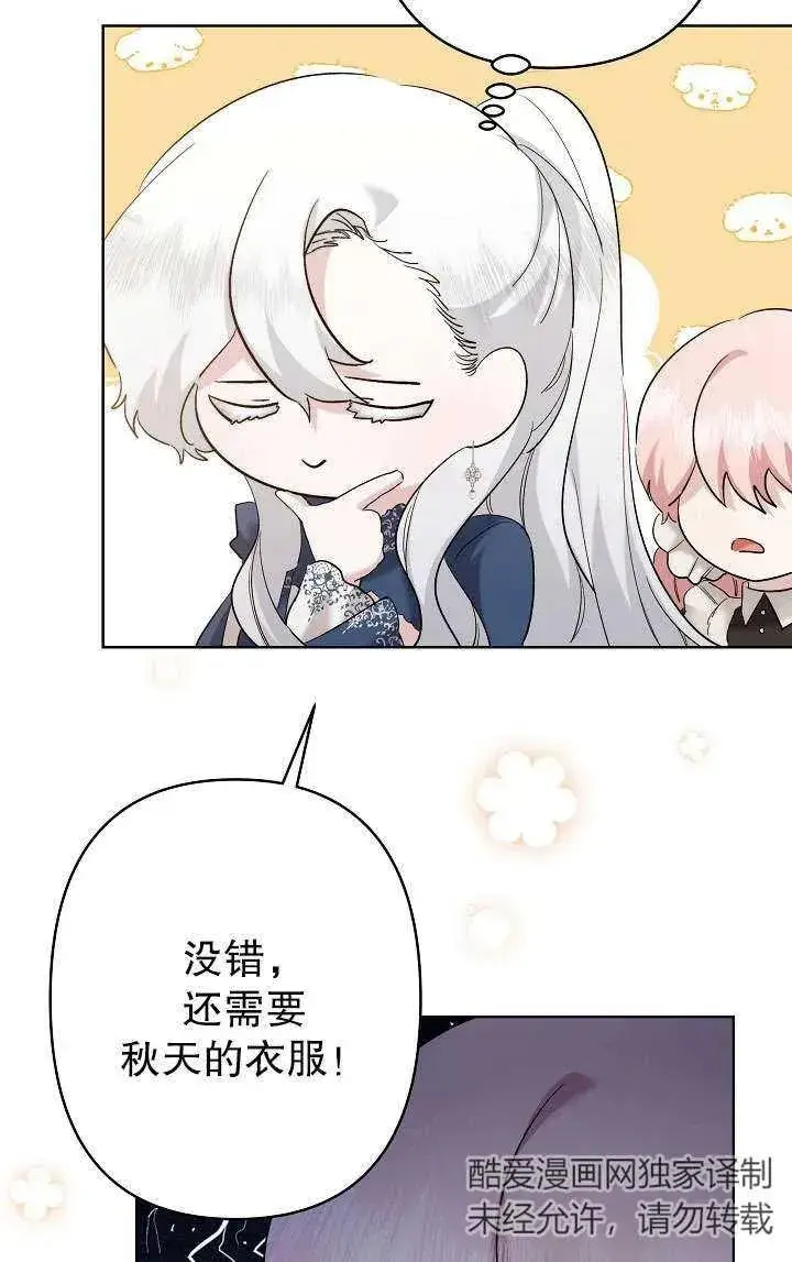 漫画《姐姐要好好抚养妹妹》第35话第5张图