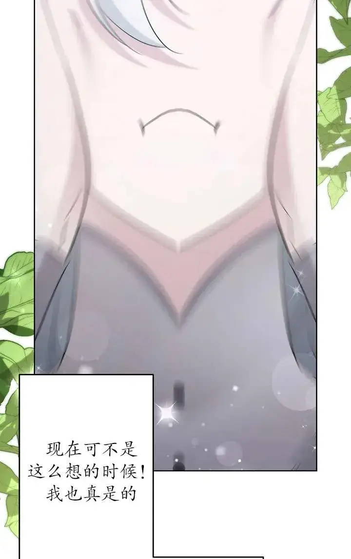 漫画《姐姐要好好抚养妹妹》第35话第53张图