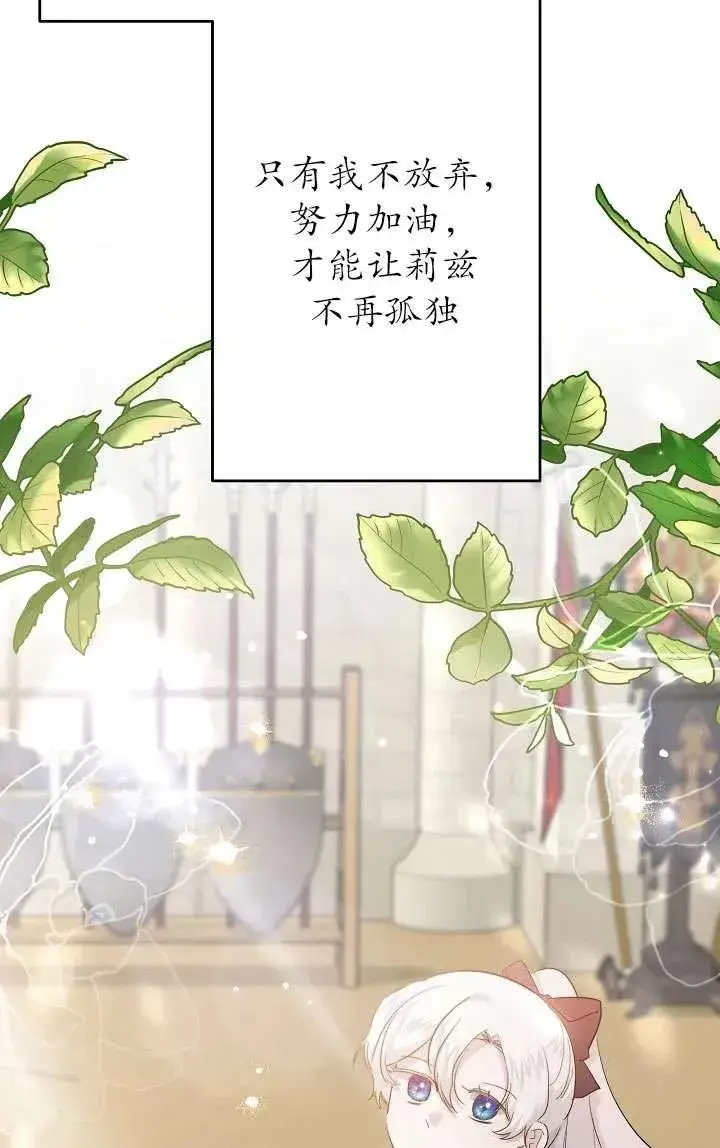 漫画《姐姐要好好抚养妹妹》第35话第54张图