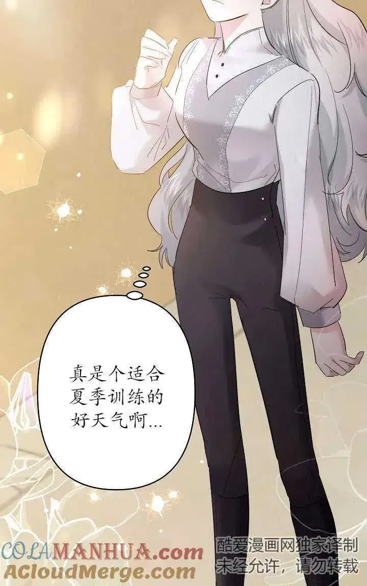 漫画《姐姐要好好抚养妹妹》第35话第55张图