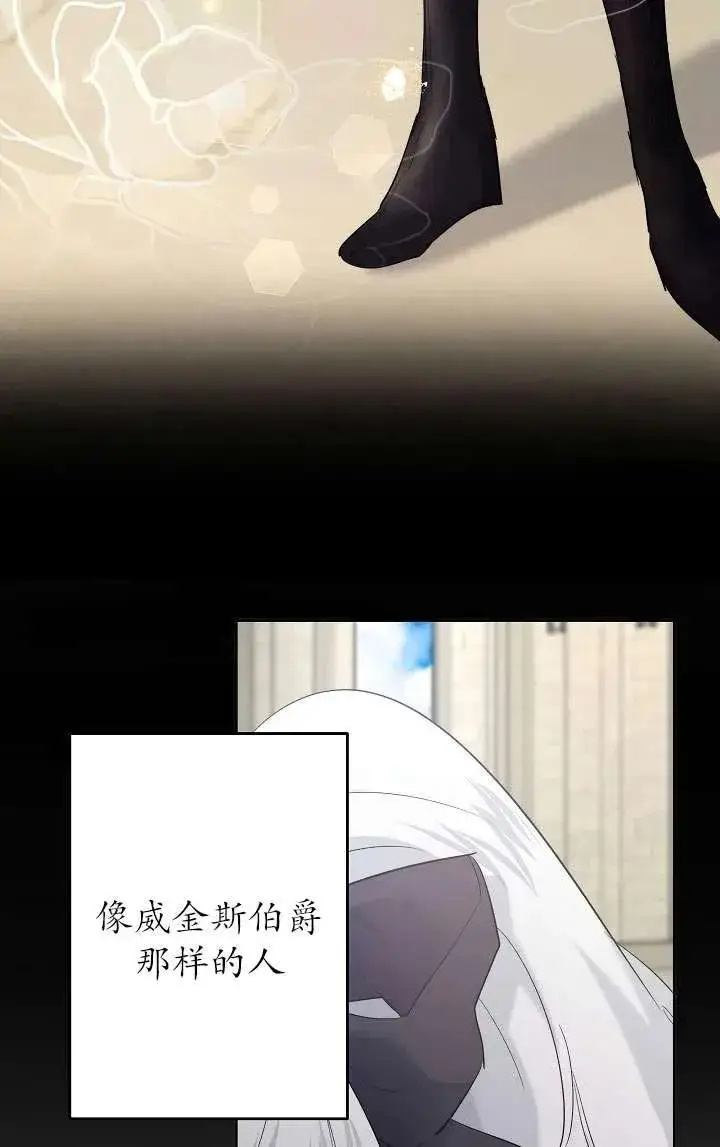 漫画《姐姐要好好抚养妹妹》第35话第56张图