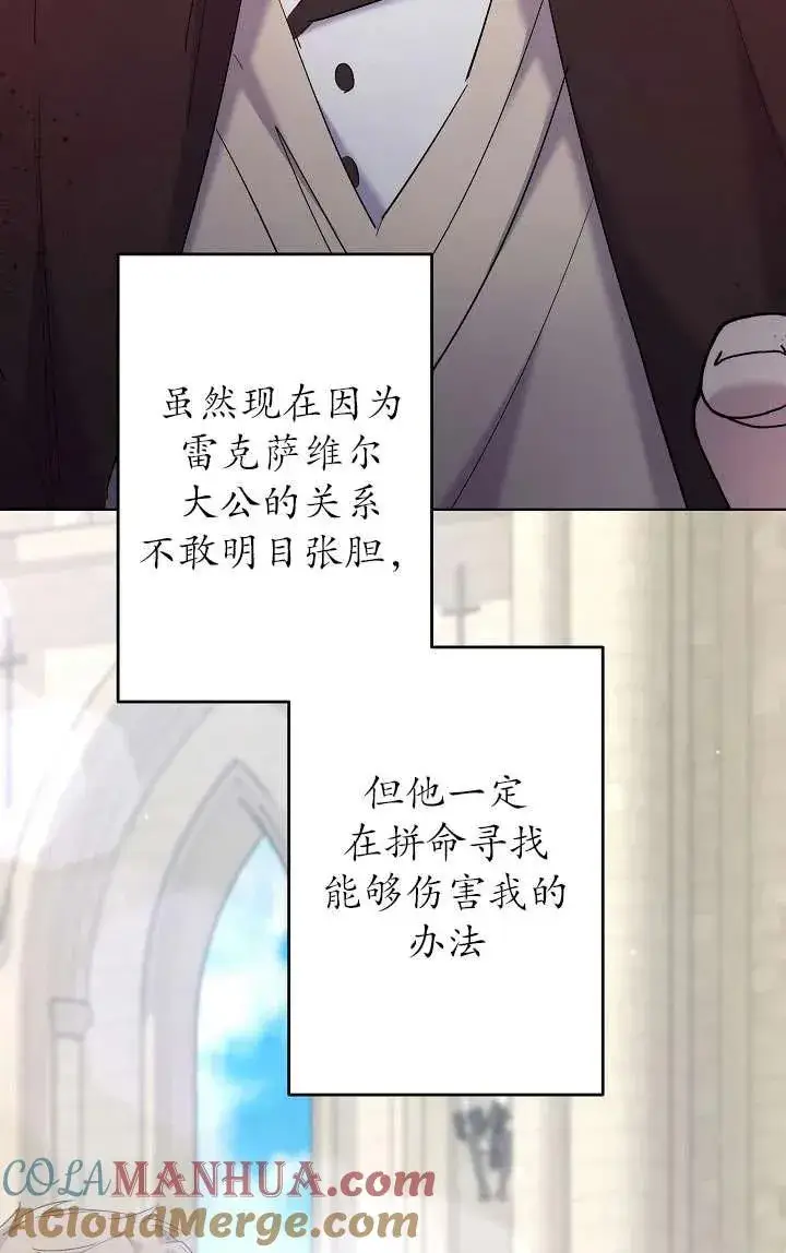 漫画《姐姐要好好抚养妹妹》第35话第58张图