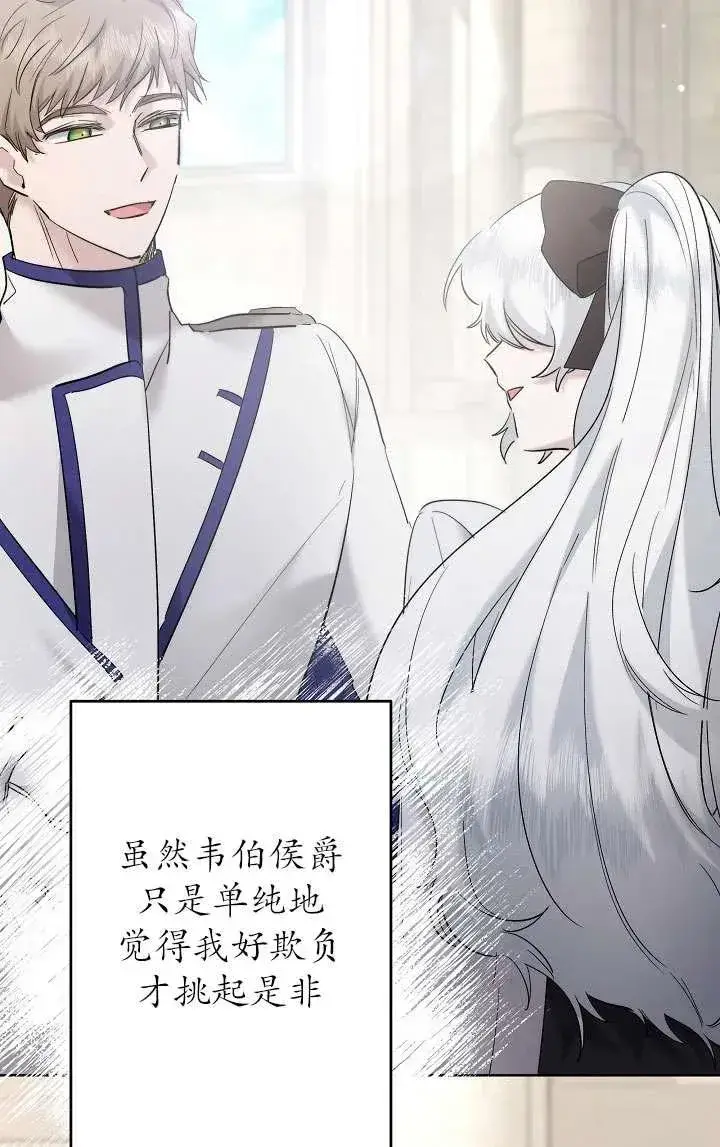 漫画《姐姐要好好抚养妹妹》第35话第59张图