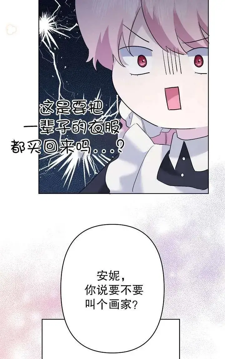 漫画《姐姐要好好抚养妹妹》第35话第6张图