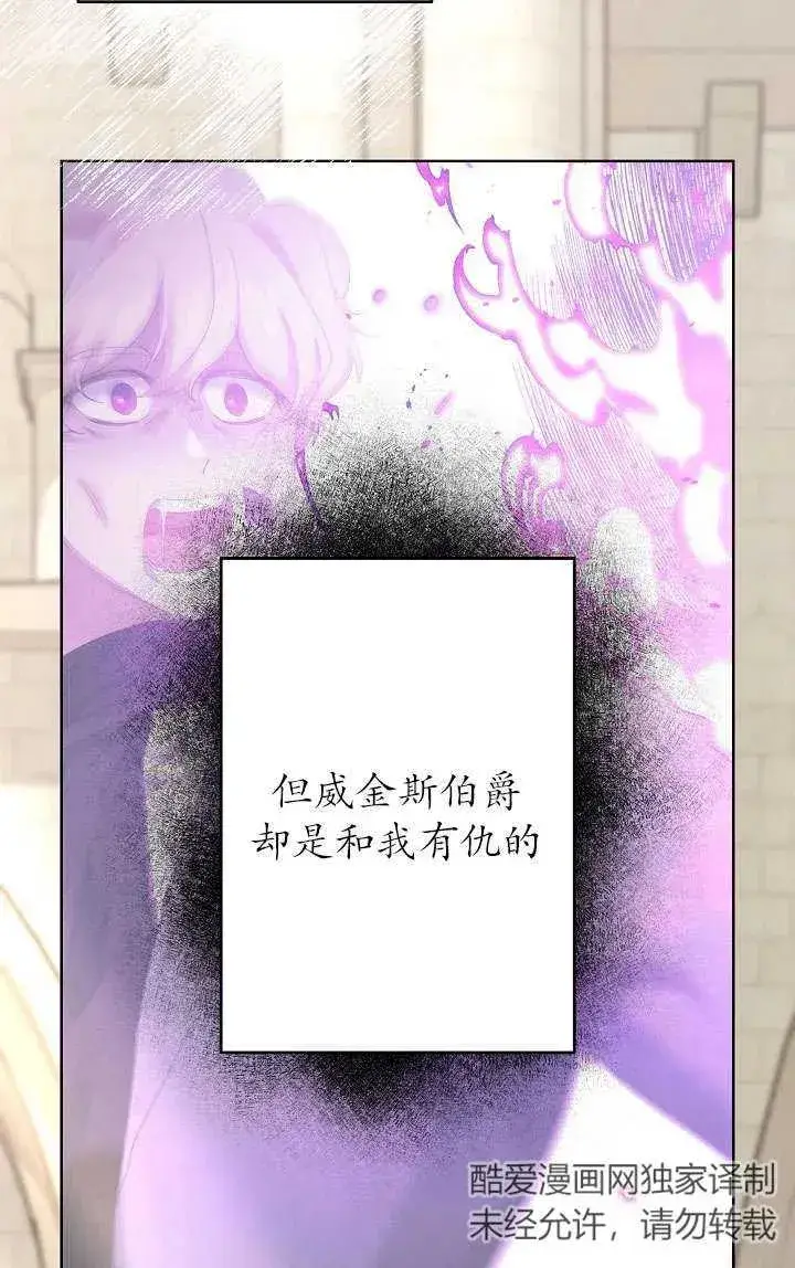 漫画《姐姐要好好抚养妹妹》第35话第60张图