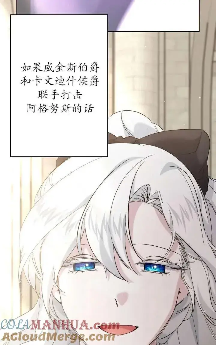 漫画《姐姐要好好抚养妹妹》第35话第61张图