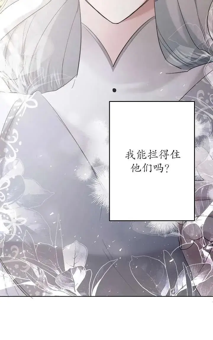 漫画《姐姐要好好抚养妹妹》第35话第62张图