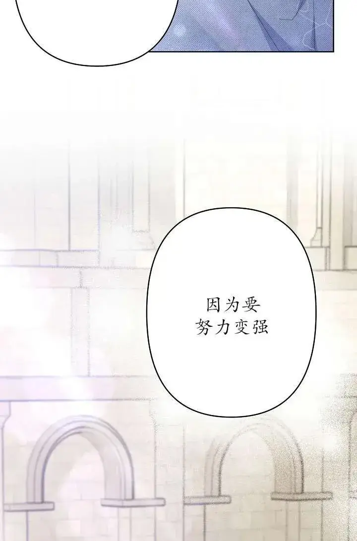 漫画《姐姐要好好抚养妹妹》第35话第65张图