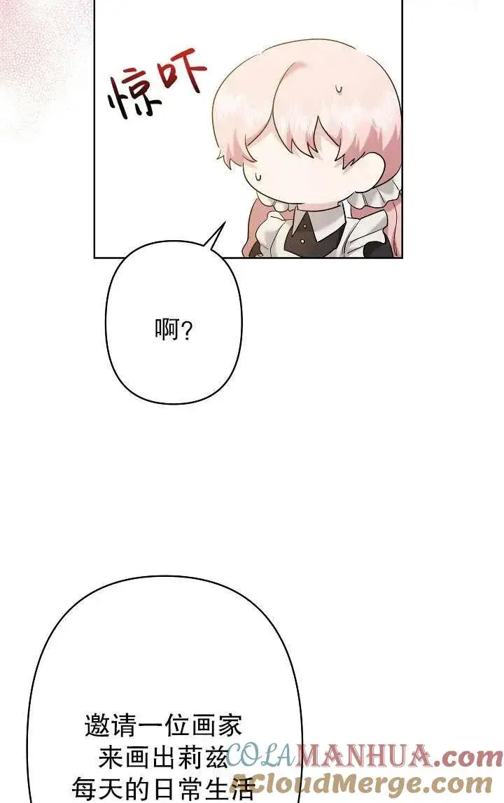 漫画《姐姐要好好抚养妹妹》第35话第7张图