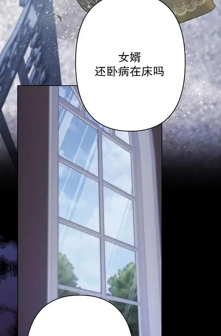 漫画《姐姐要好好抚养妹妹》第35话第74张图
