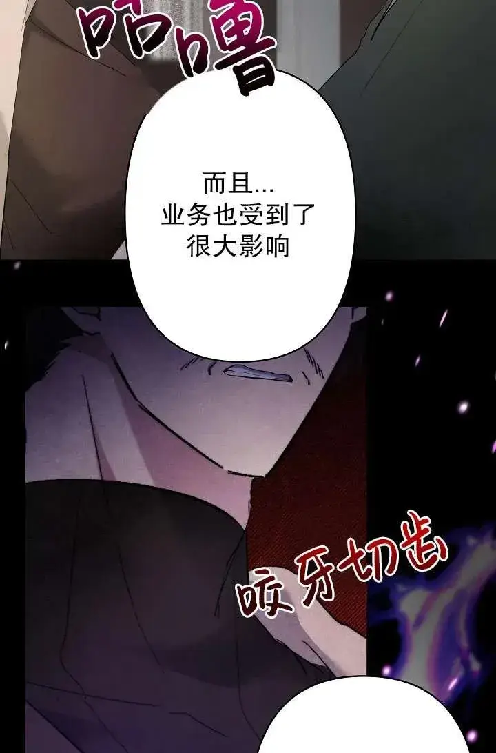 漫画《姐姐要好好抚养妹妹》第35话第78张图