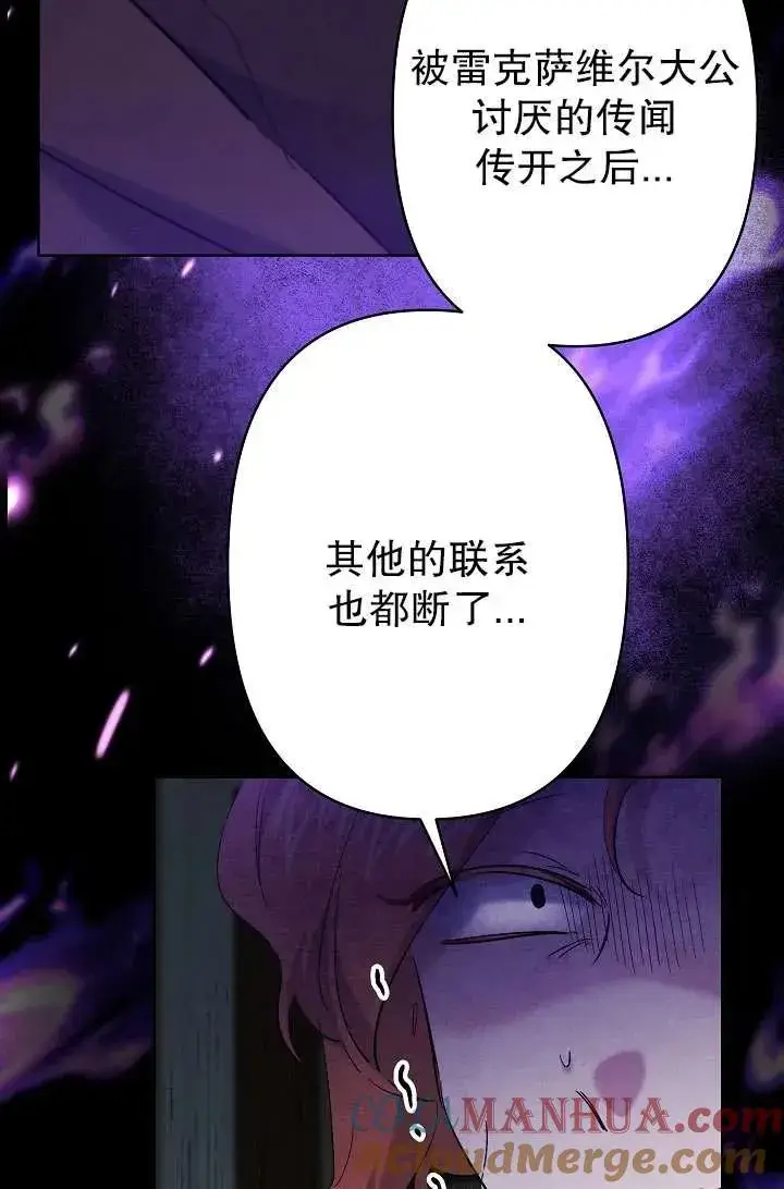 漫画《姐姐要好好抚养妹妹》第35话第79张图