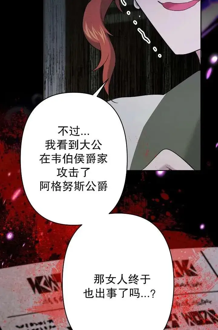 漫画《姐姐要好好抚养妹妹》第35话第80张图